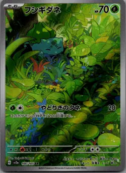 Bulbasaur Art Rare SV2a: Pokemon Card 151 166/165 NM - Image 1