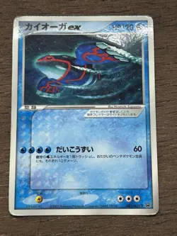 Kyogre ex 001-ADV-P Promo Nintendo 2003 HP120 Japanese Pokemon Card - Image 1