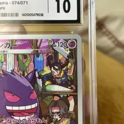 CGC 10 Pokemon Gengar 074/071 Dark Phantasma Japanese Pokemon Card CHR GEM MINT - Image 4