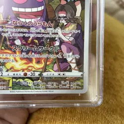 CGC 10 Pokemon Gengar 074/071 Dark Phantasma Japanese Pokemon Card CHR GEM MINT - Image 5