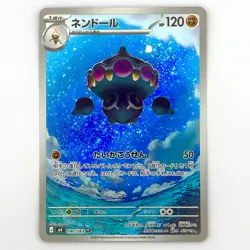 Claydol AR 090/083 M4 Ninja Spinner - Pokemon Card Japanese MEGA - Image 1