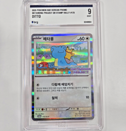 Pokemon Card Korea Only Pokemon Town 2025 Metamon Pikachu SV-P 173 - Image 1