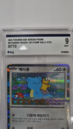 Pokemon Card Korea Only Pokemon Town 2025 Metamon Pikachu SV-P 173 - Image 2