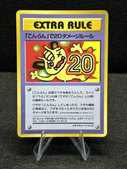 Pokemon Card 20 Damage from Confusion Vending Series 3 Extra Rule LP+ Japanese - Image 1