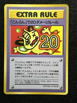 Pokemon Card 20 Damage from Confusion Vending Series 3 Extra Rule LP+ Japanese - Image 2