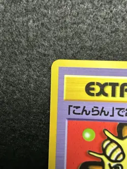 Pokemon Card 20 Damage from Confusion Vending Series 3 Extra Rule LP+ Japanese - Image 4