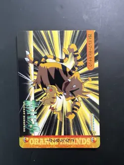 [Mint] Electabuzz vs Pikachu Bandai Carddass Pokemon Anime Vending #251 1998 - Image 1