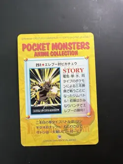[Mint] Electabuzz vs Pikachu Bandai Carddass Pokemon Anime Vending #251 1998 - Image 2