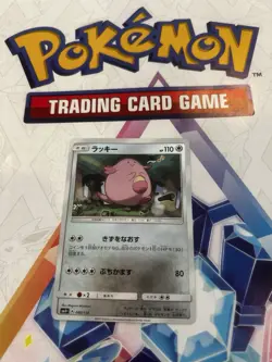 MINT! 2017 CHANSEY 080/114 Reverse Holo Japanese Pokemon TCG SM4 GX Battle Boost - Image 1