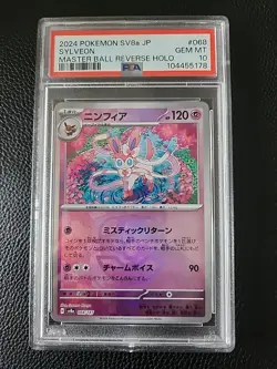 Pokemon Card Sylveon 068/187 Master Ball Terastal Festival 2024 PSA 10 - Image 1
