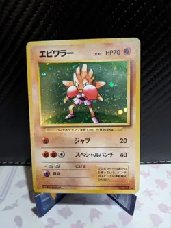 Hitmonchan No. 107 Holo Rare Base Set Vintage 1996 Japanese Pokemon TCG - (NM) - Image 1