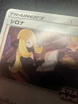 POKEMON JAPANESE CYNTHIA 155/S-P P SWORD & SHIELD PROMOS LIGHTLY PLAYED - Image 3