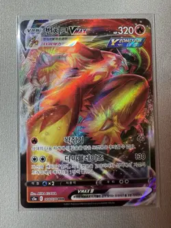 Blaziken VMax 008/070 RRR s5a Korean Pokemon Holo Peerless Fighters - Image 1