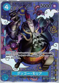 Gecko Moria ST03-004 SP Jap Two Legends - One Piece Card - NM - Image 1