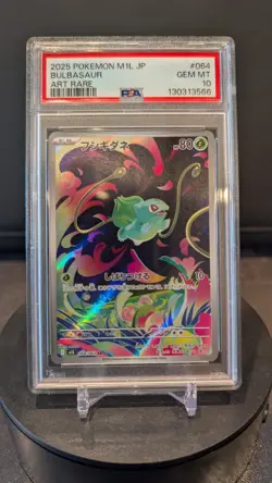 2025 Pokemon Art Rare Bulbasaur #64 Mega Brave JPN PSA 10 - Image 3