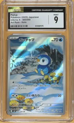 Pokemon Piplup 085/80 CGC 9 M2: Inferno X Art Rare Holo Japanese 2025 - Image 1