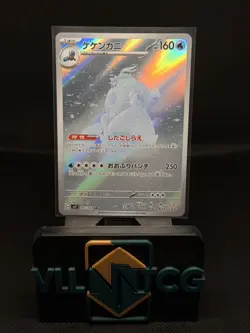 2024 Pokemon TCG JPN - sv7 - Stellar Miracle - Crabominable - AR - 107/102 - NM - Image 1