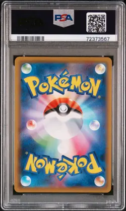 PSA 9 Peony 082/070 SR Full Art Silver Lance s6H Japanese Pokemon | Mint 9 - Image 2