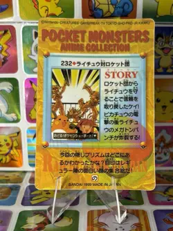 Pokemon Pikachu Holo Prism Vintage Pocket Monsters Vending Sticker 1998 Bandai - Image 5