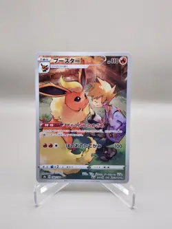 The Pokemon Company Flareon 188/184 Vmax Climax Character Rare Holo 110 HP Japa… - Image 1