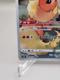 The Pokemon Company Flareon 188/184 Vmax Climax Character Rare Holo 110 HP Japa… - Image 4