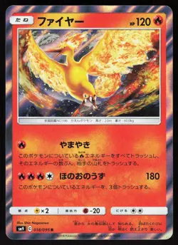 Moltres 018/095 Rare Tag Bolt Pokemon Japanese Near Mint - Image 1