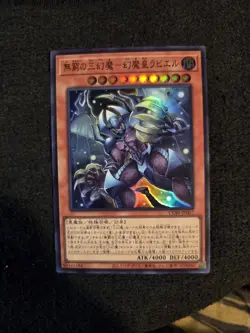 CORI-JP007 - Yugioh - Japanese - Raviel, Lord of Phantasms - Sacred Beas - Super - Image 1