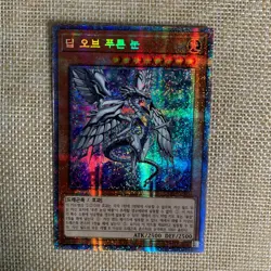 Yugioh Blue-Eyes Abyss Dragon / LGB1-KR005 / Prismatic Ultra Rare / Korean /+G - Image 1