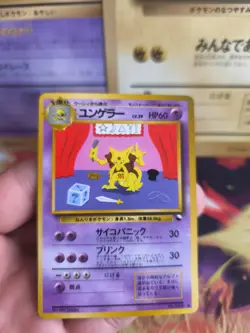 Pokemon Karte Card japanese expansion sheet vending glossy Kadabra Exc-NM - Image 2