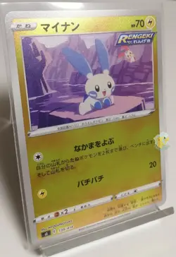 Pokemon 2021 Japanese Start Deck 100 sI - Minun 139/414 Holo Card - Pack Mint - Image 3