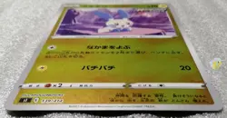 Pokemon 2021 Japanese Start Deck 100 sI - Minun 139/414 Holo Card - Pack Mint - Image 5