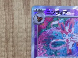 Sylveon 068/187 SV8a Terastal Festival Pokemon Japanese LP - CF1241 - Image 5