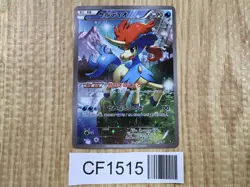 Keldeo 014/036 CP5 Mythical Dream Shine Pokemon Japanese LP - CF1515 - Image 1