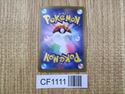 Abra 057/187 SV8a Terastal Festival Pokemon Japanese LP - CF1111 - Image 2