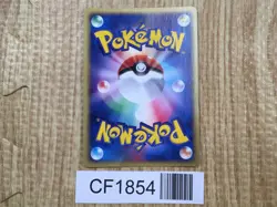 Sableye 044/053 Holo Rare Miracle Desert Pokemon Japanese LP - CF1854 - Image 2