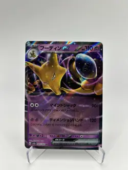 Alakazam EX - #65 - Pokemon Japanese Scarlet & Violet 151 - Pokemon TCG - Image 1