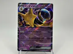 Alakazam EX - #65 - Pokemon Japanese Scarlet & Violet 151 - Pokemon TCG - Image 3