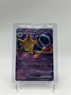 Alakazam EX - #65 - Pokemon Japanese Scarlet & Violet 151 - Pokemon TCG - Image 5