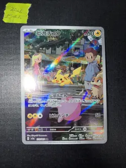 Pikachu 173/165 Sv2a: Pokemon Card 151 Holo (Japanese) - Image 1
