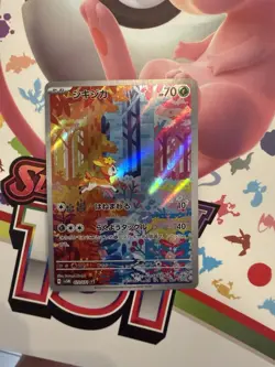 Deerling AR 073/071 Cyber Judge SV5M Pokemon Card Japanese [Near Mint] - Image 1