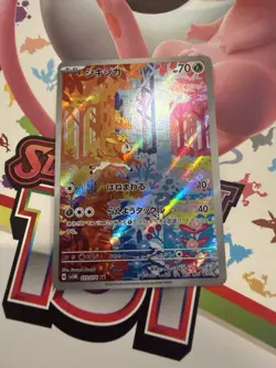 Deerling AR 073/071 Cyber Judge SV5M Pokemon Card Japanese [Near Mint] - Image 3