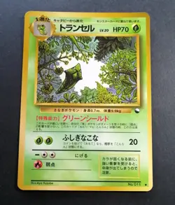 METAPOD NO. 011 VENDING MACHINE SERIES 1 (BLUE) JAPANESE POKEMON CARD - Image 1