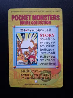 Bandai Cardass 1999 Pokemon Vending Series 6 #232 NM Vintage Pokemon Card - Image 3