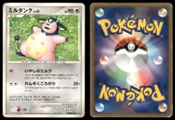 MILTANK DPBP#292 NON HOLO COMMON SHINING DARKNESS POKEMON JAPANESE HP - Image 1