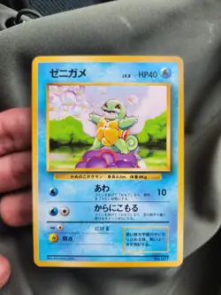 Squirtle No.007 No Rarity Base Set Japanese Pokemon Card VG-EXC Condition - Image 1