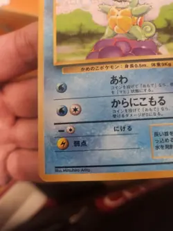 Squirtle No.007 No Rarity Base Set Japanese Pokemon Card VG-EXC Condition - Image 2