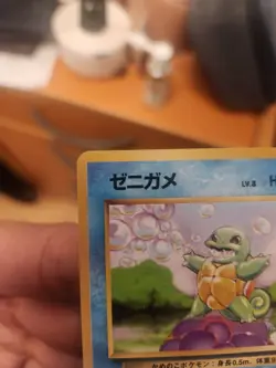 Squirtle No.007 No Rarity Base Set Japanese Pokemon Card VG-EXC Condition - Image 5