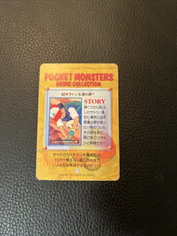 Ash & Mystery Egg 42 Pokemon Carddass Bandai Anime Collection 98' Japanese NM * - Image 2
