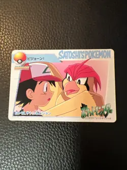 Pidgeot Ash EX-12 Carddass Anime Bandai 1998 Pokemon B5 Japanese US SELLER NM - Image 1