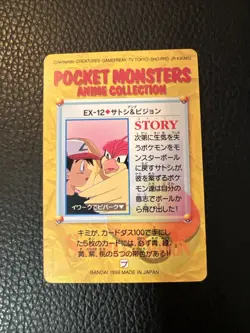 Pidgeot Ash EX-12 Carddass Anime Bandai 1998 Pokemon B5 Japanese US SELLER NM - Image 2